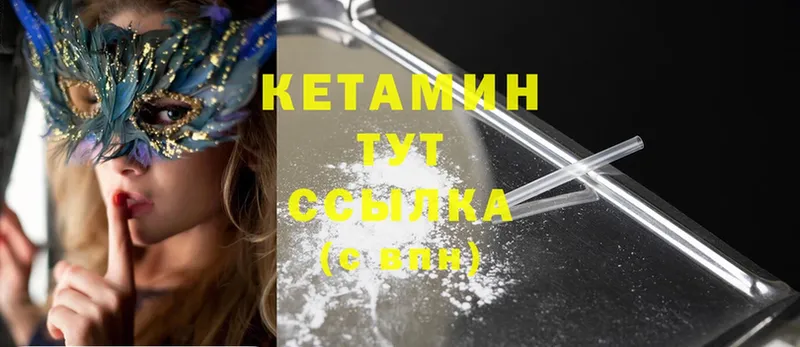 Кетамин ketamine  Новая Ляля 